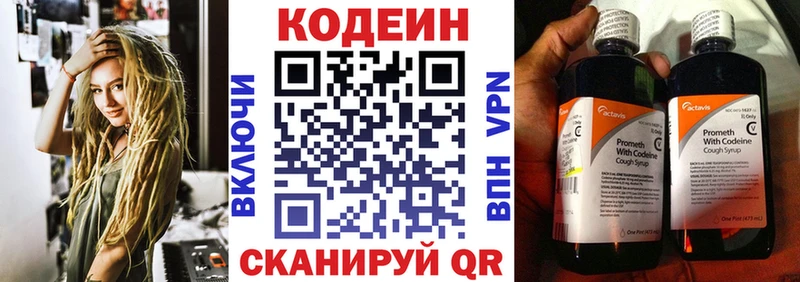 Codein Purple Drank  купить наркотик  Ртищево 