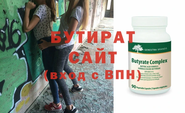 бутират Россошь